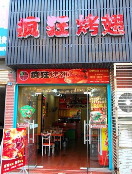 紫金串烤