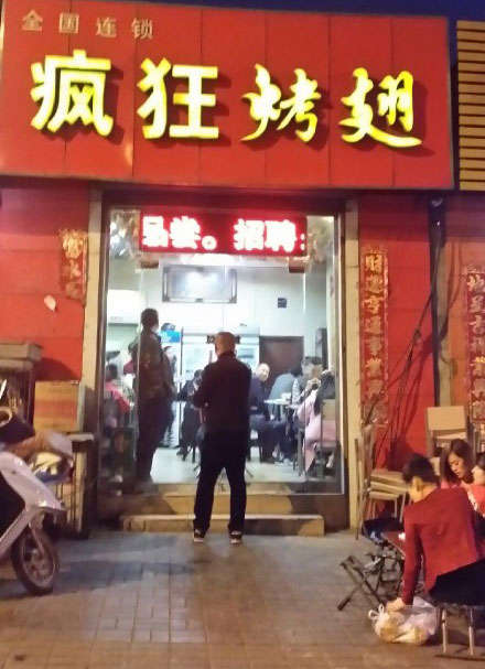 紫金烤鸡翅