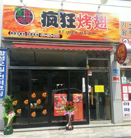 紫金培训烧烤