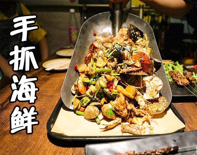 紫金手抓海鲜加盟店